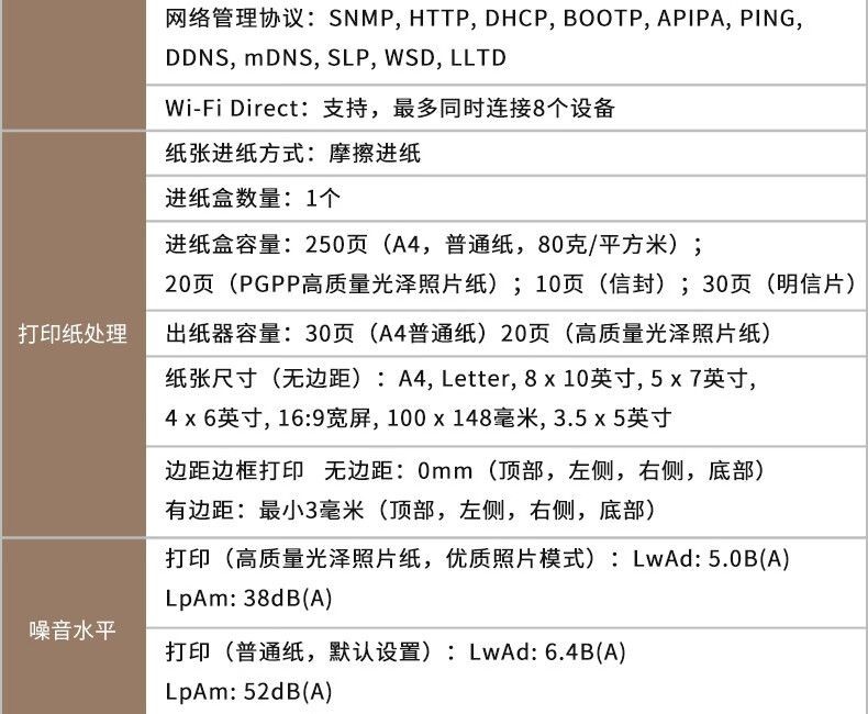 爱普生（EPSON）L6279商用墨仓式彩色无线多功能一体机 （打印复印扫描 wifi/有线网络 自动双面 输稿器）