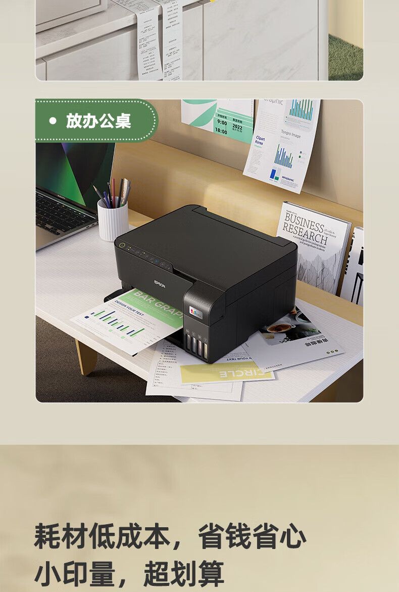 爱普生（EPSON）L3558 A4彩色墨仓式打印机 打印复印扫描多功能一体机 无线WIFI 家用办公打印