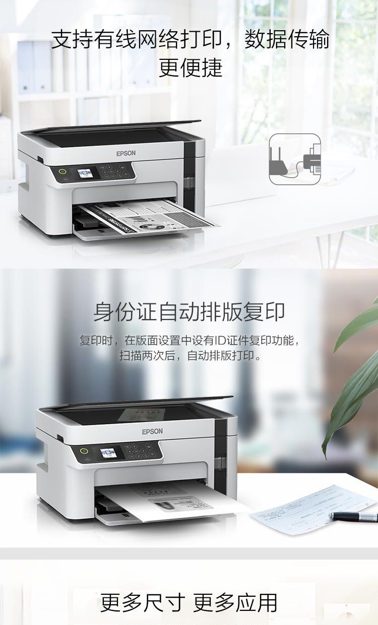 爱普生（EPSON）M2148墨仓式 黑白多功能一体机 打印/复印/扫描 全新设计内置墨仓家用 自动双面打印 USB 彩色液晶屏