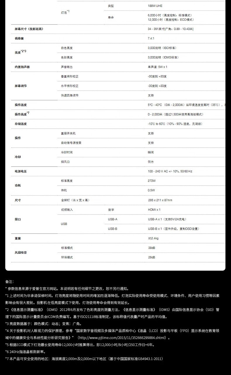 爱普生（EPSON）CO-FH01 投影仪 投影机 投影机办公 培训办公投影机【3000流明 1080P 240hz刷新率】官方标配