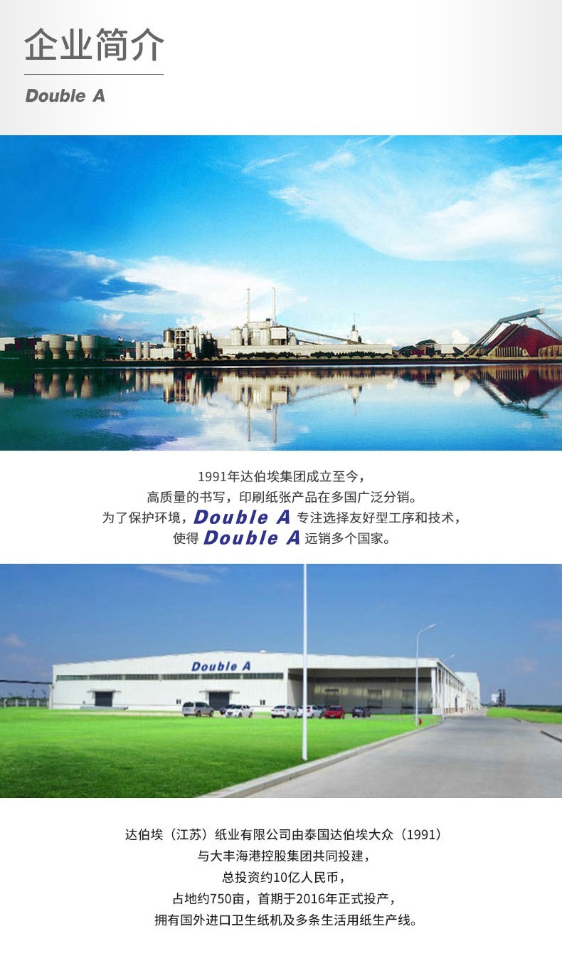 Double A 达伯埃80gA4彩印打印纸办公用品复印纸500张*5包整箱批发 80g A4 2500张/箱