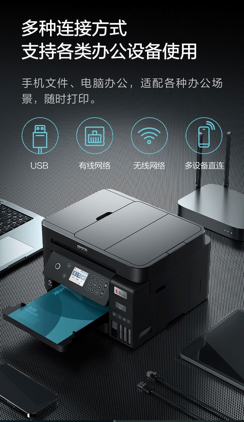 爱普生（EPSON）L6298(L6198升级款) 商务彩色无线多功能传真一体机（打印 复印 扫描 传真 wifi 自动双面）