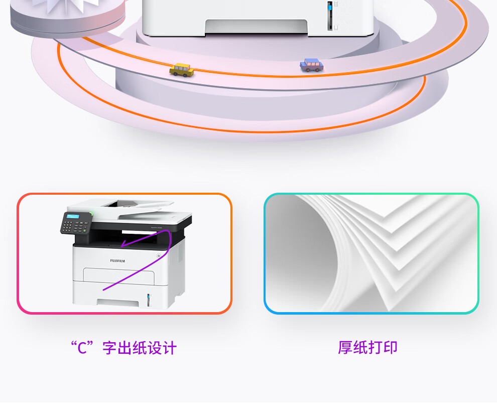 富士胶片（FUJI FILM）AP3410SD无线wifi双面打印机复印一体机 AP3410SD无线wifi打印复印扫描传真富士施乐M288dw升级款