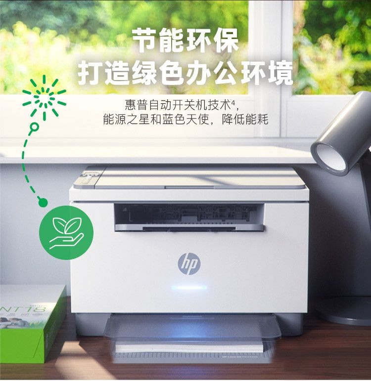 惠普 （HP） M233dw 激光自动双面无线多功能一体机 打印复印扫描三合一 作业打印（跃系列）