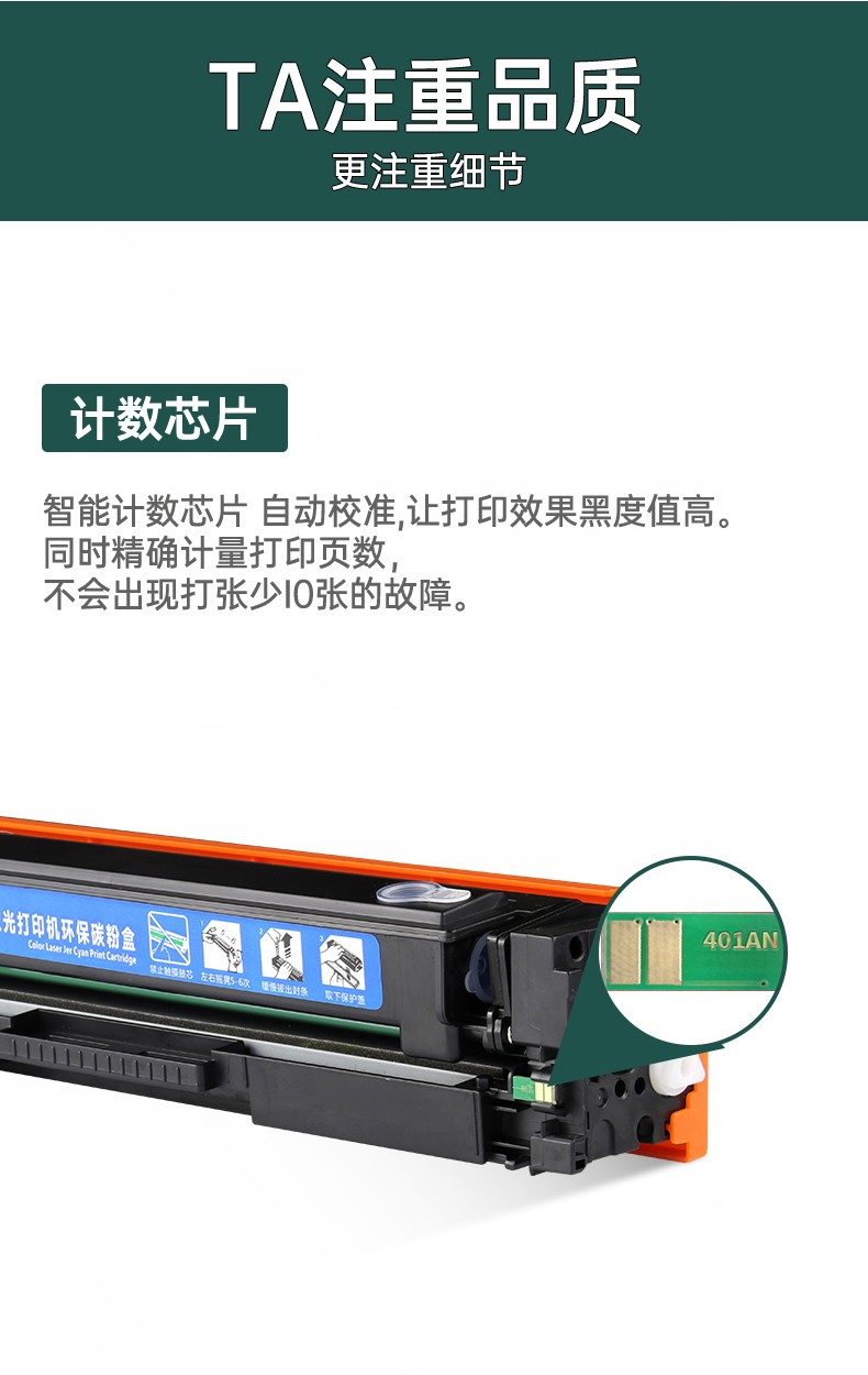 旭日丰彩~XRH-CF400 适用惠普201系列cf400a硒鼓m252n m277dw hp201a m252dw墨盒hp252n m277n彩色激光打印机Laser m274n粉盒CF400