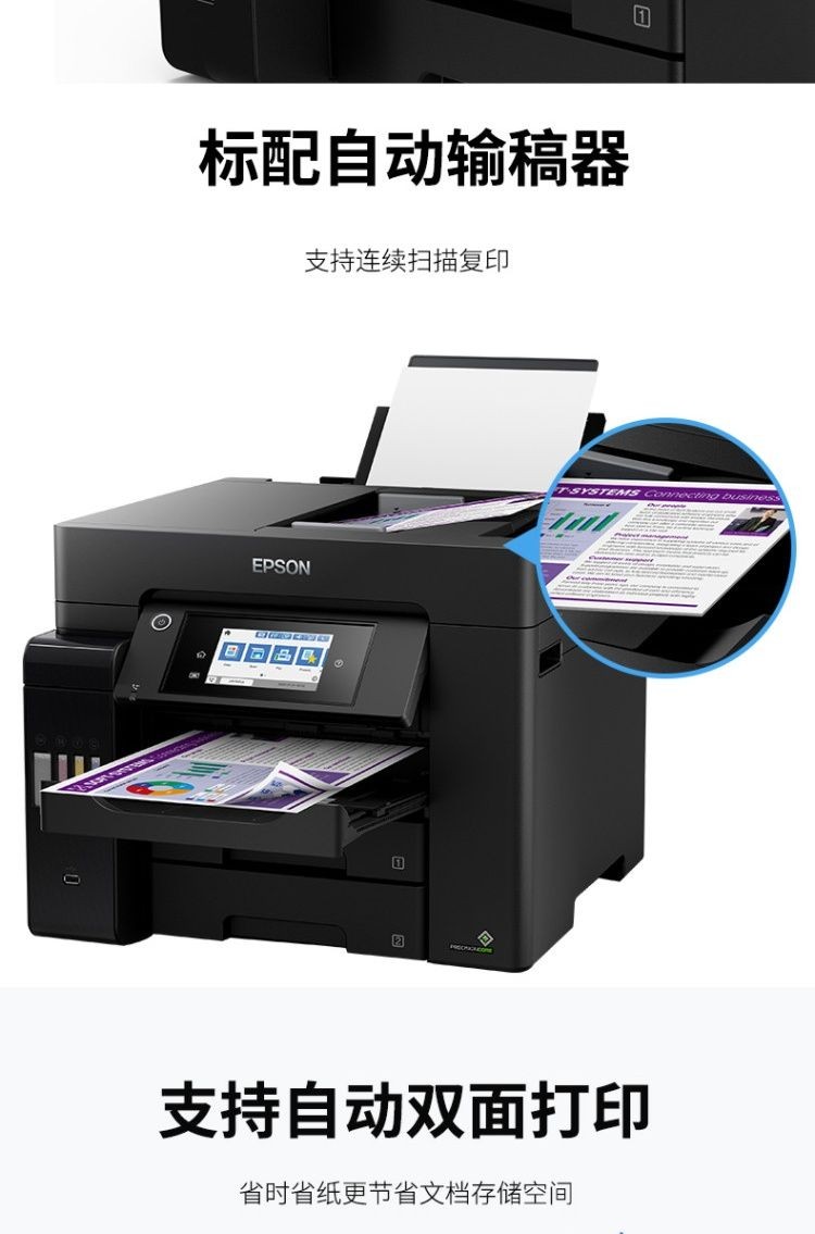 爱普生（EPSON） L6558 A4彩色打印机办公 打印复印扫描一体机 L6558（一年延保版）