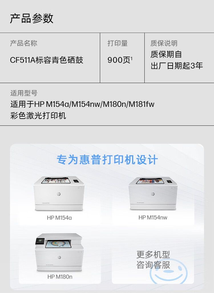 惠普CF511A青色原装硒鼓 HP）204A系列适用hp hp M180n/M154a/M181fw/M154nw 打印机硒鼓