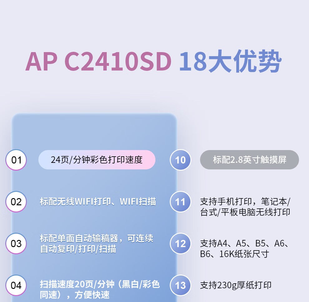 富士胶片ApeosPort C2410SD无线彩色双面 打印 复印 扫描 传真多功能一体机  富士胶片（FUJI FILM）施乐