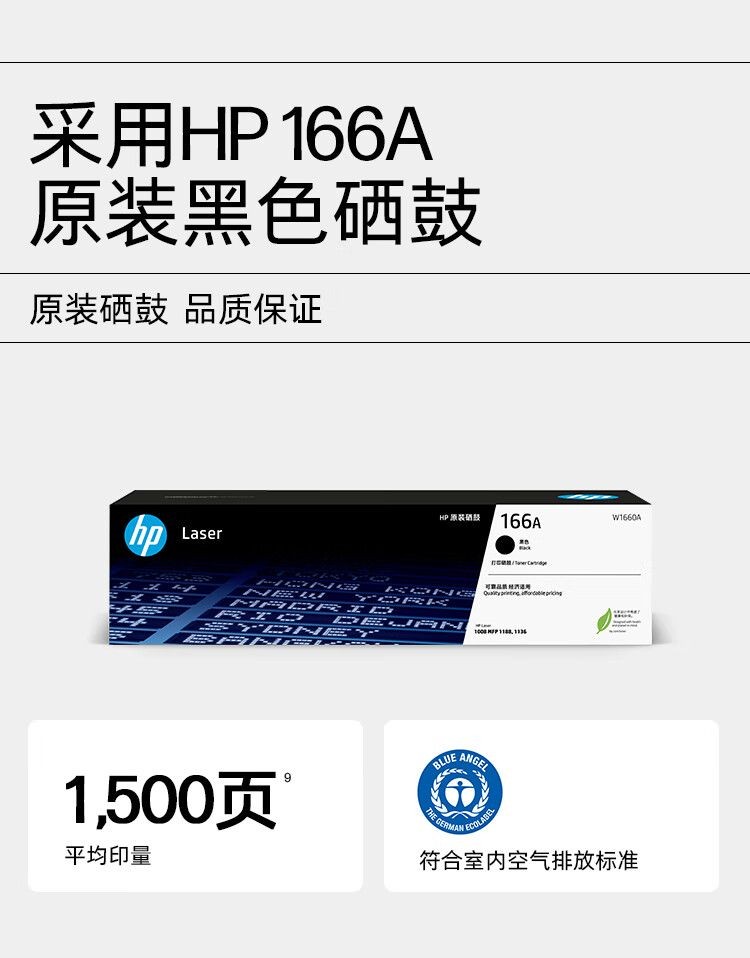 惠普（HP）1008w 激光打印机无线学生家用打印 简约小巧 商用办公更高配置(锐系列)