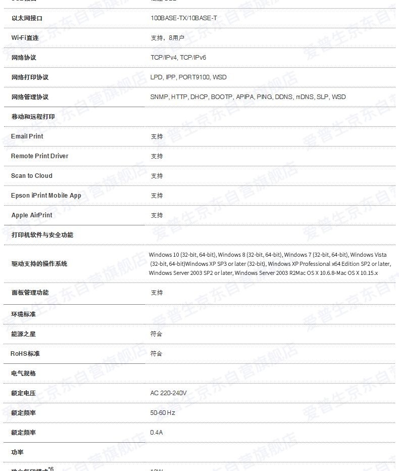 爱普生（EPSON）L6468 A4彩色商用打印机 墨仓式数码多功能一体机 复印/打印/扫描