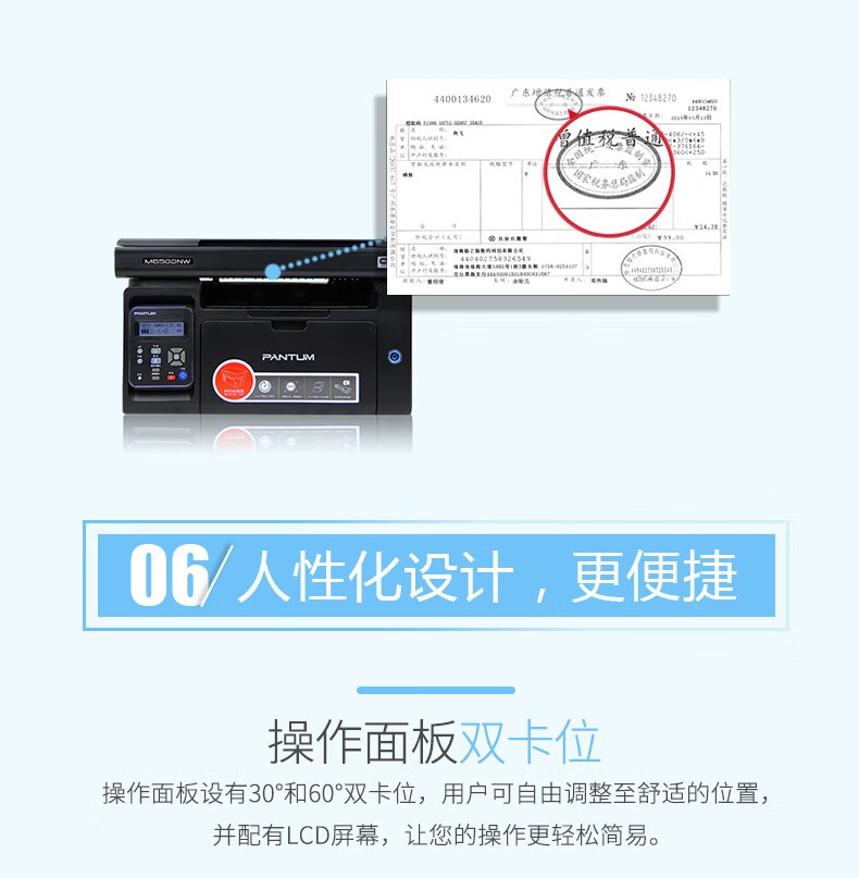 奔图 M6500NW A4黑白激光多功能一体机打印机（打印/复印/扫描）商用便捷打印 USB+NET+WIFI