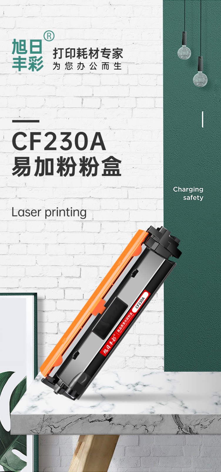 旭日丰彩~适用惠普CF230A粉盒HP30A M227FDW打印机墨盒M227FDN SDN M227D CF232A 32a硒鼓 M203DW M203DN NW M203D