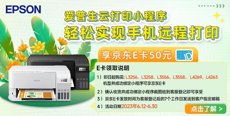 爱普生（EPSON）L3558 A4彩色墨仓式打印机 打印复印扫描多功能一体机 无线WIFI 家用办公打印