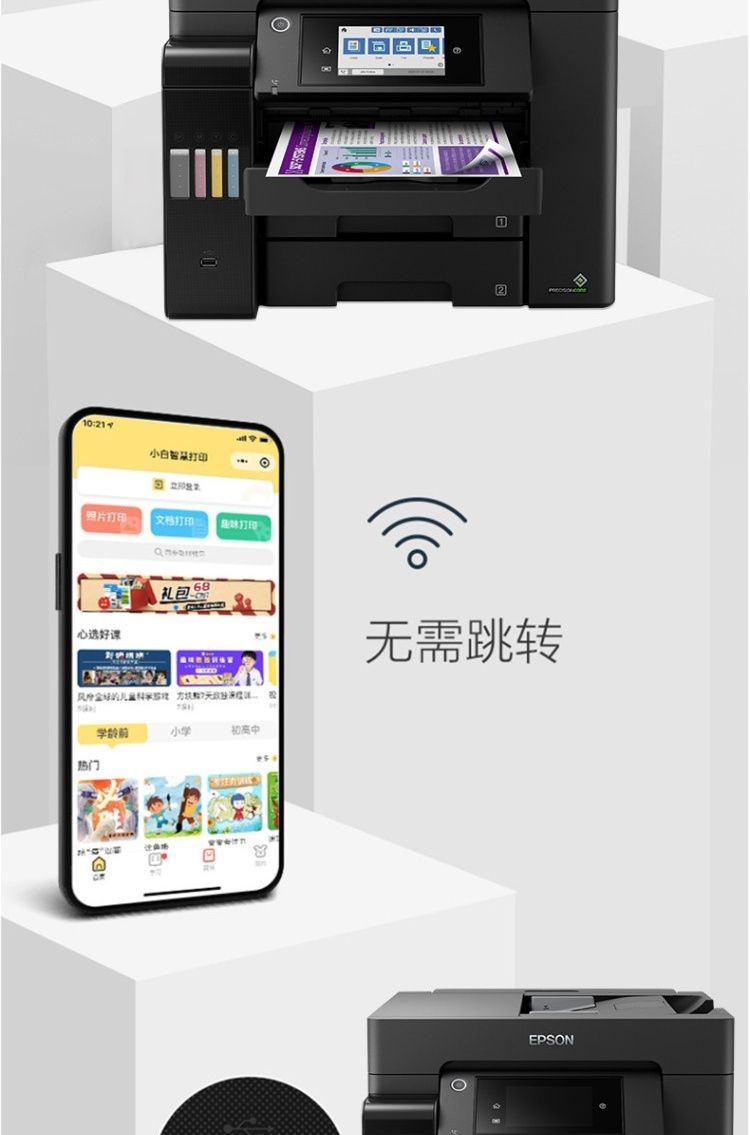 爱普生（EPSON） L6558 A4彩色打印机办公 打印复印扫描一体机 L6558（一年延保版）