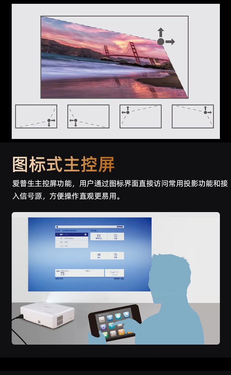 爱普生（EPSON）CO-FH01 投影仪 投影机 投影机办公 培训办公投影机【3000流明 1080P 240hz刷新率】官方标配