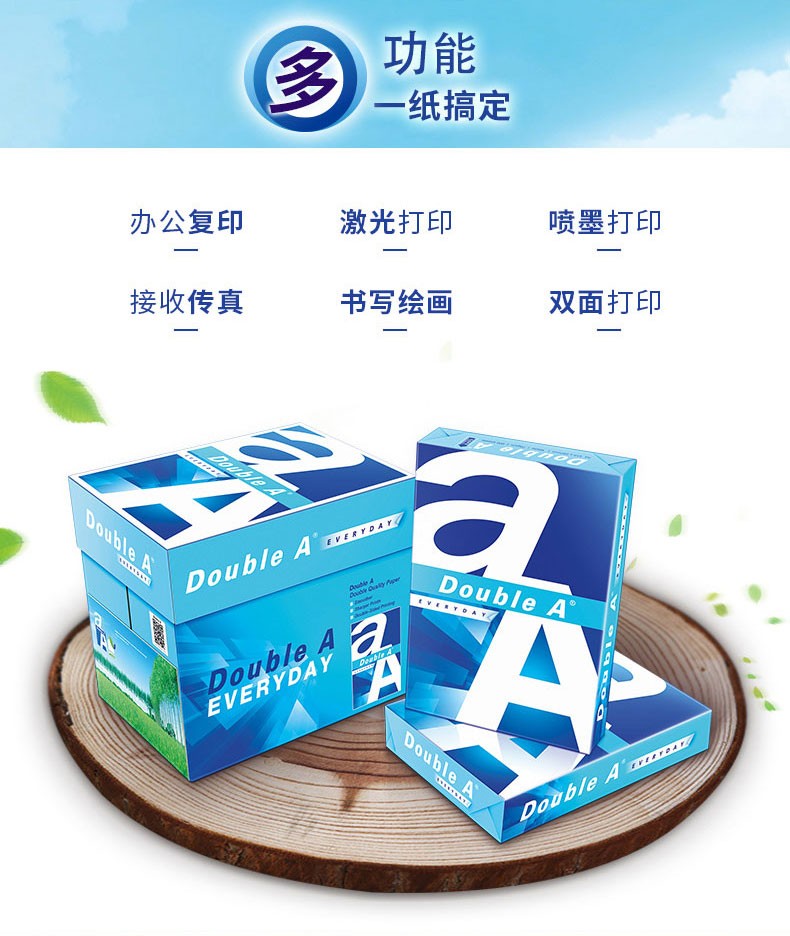 Double A 达伯埃80gA4彩印打印纸办公用品复印纸500张*5包整箱批发 80g A4 2500张/箱