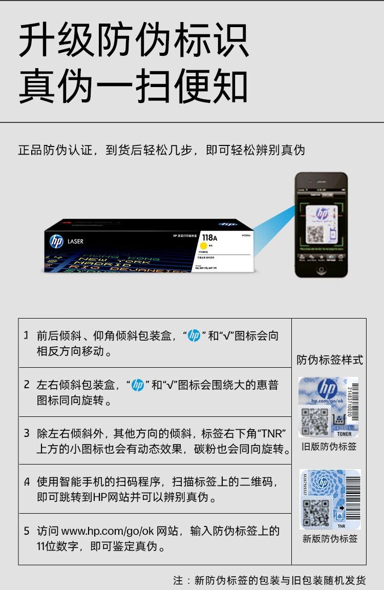 惠普（HP）118A（W2082A）粉盒  原装硒鼓黄色单支装（适用hp 150a/w 178nw 179fnw）打印页数700