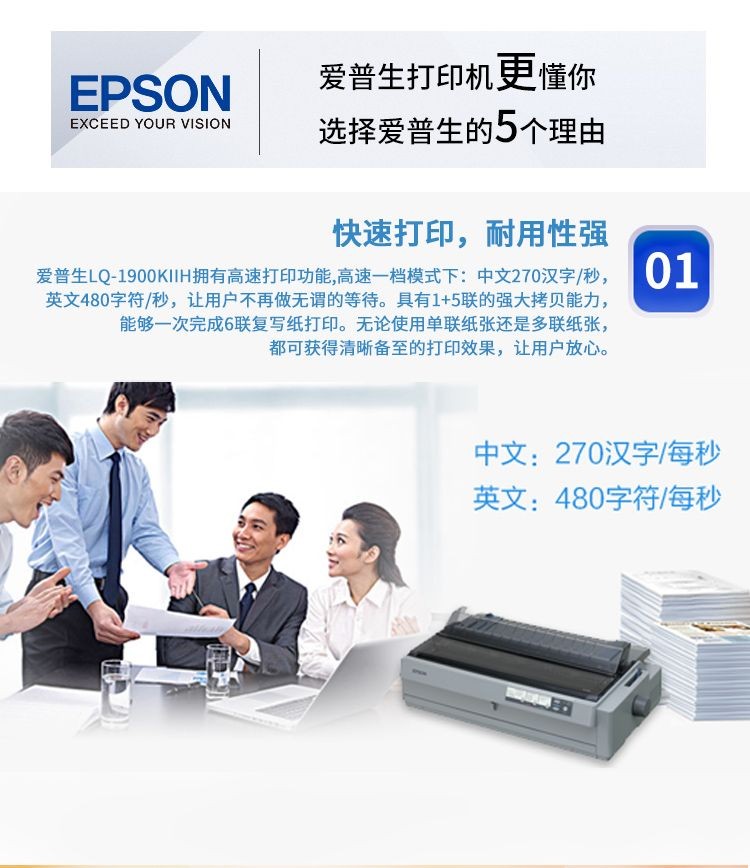 爱普生（EPSON） LQ-1900KIIH 1900K2H针式打印机 （136列卷筒式） LQ-1900KIIH（一年延保版）