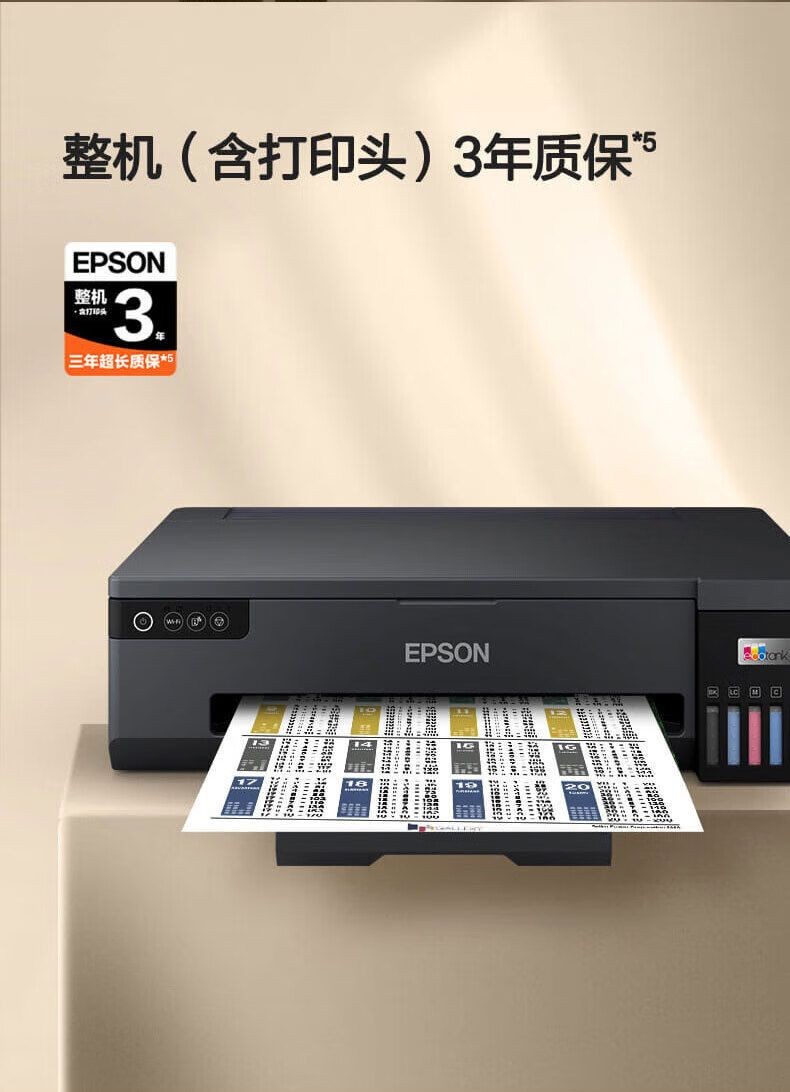 爱普生（EPSON）L18058 A3+墨仓式6色照片打印机商用办公原装照片影楼打印 L18058（一年延保版）