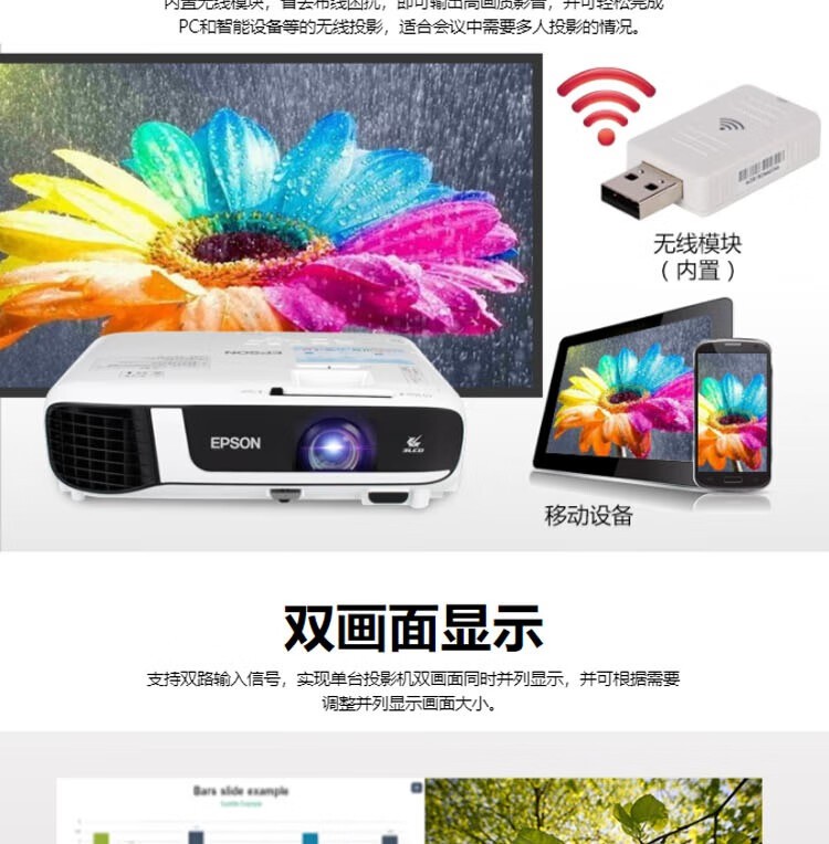 爱普生（EPSON） CB-W52投影仪 办公家用商务高清投影机 4000流明 官方标配