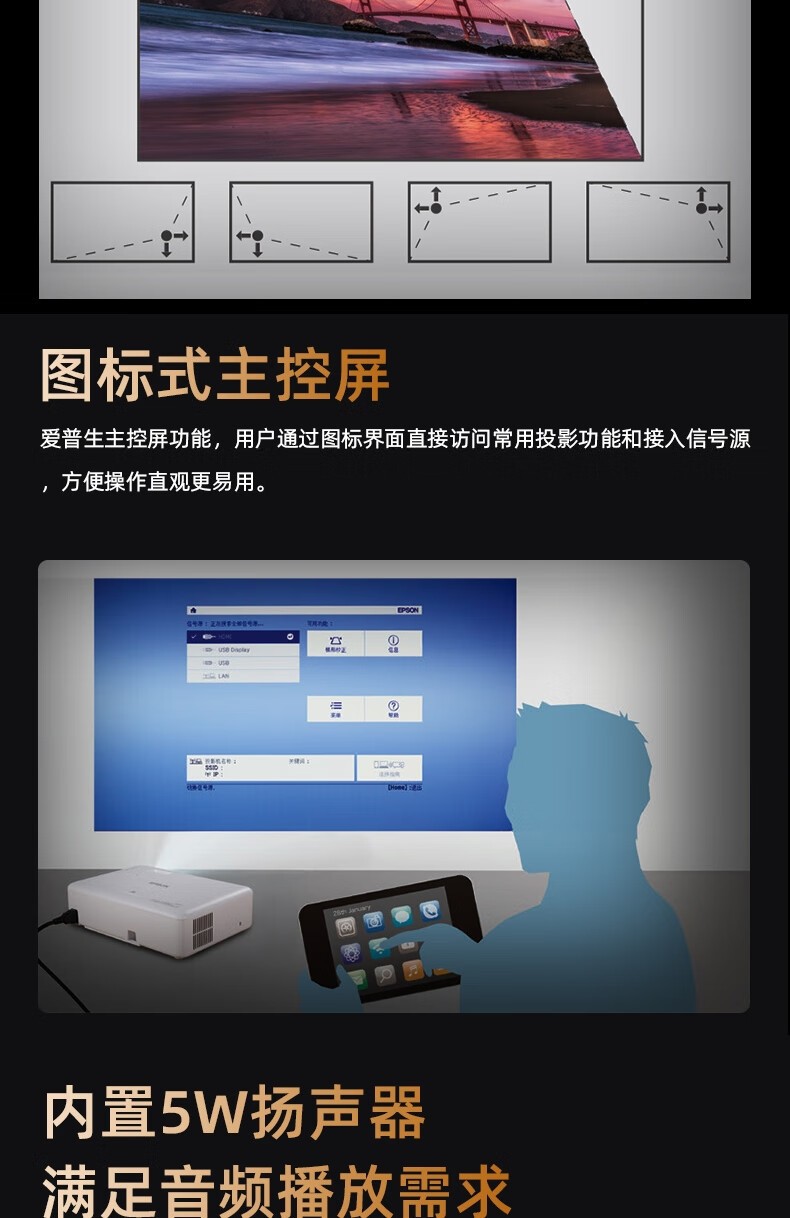爱普生（EPSON）CO-W01 投影仪 投影仪家用 网课推荐 便携智能影院 （3000流明 WXGA 1.35倍变焦）