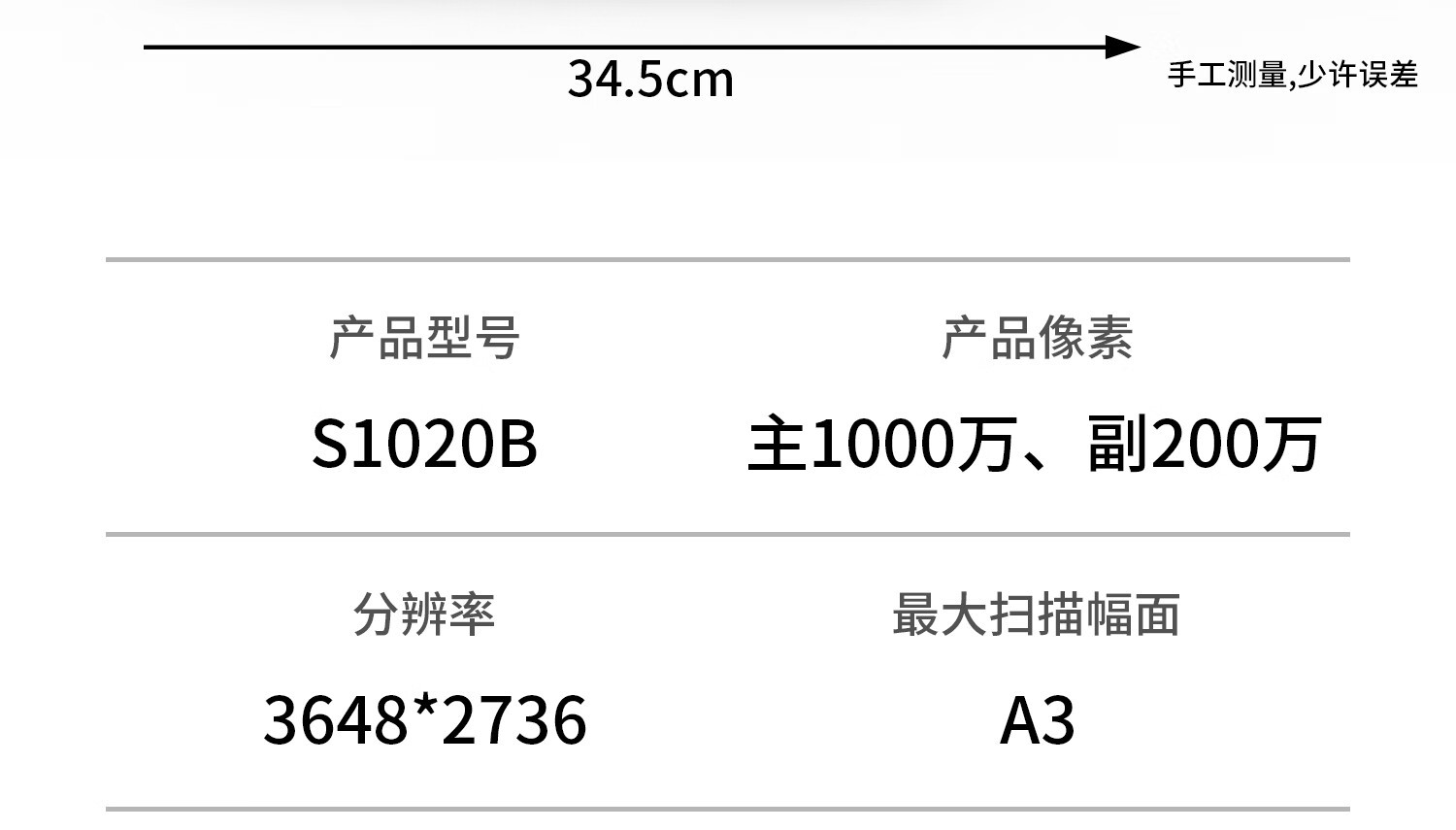 良田S1020B高拍仪 1000万像素高清A4文件合同票据身份证件连续办公扫描仪折叠收纳双摄像头OCR文字识别S1020B