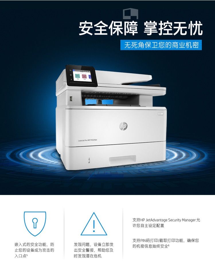 惠普（HP）M329dw激光多功能一体机 商务办公三合一 无线连接打印复印扫描 自动双面打印 M427系列升级款