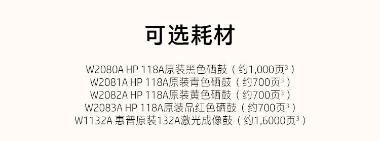 惠普 （HP） 150a 锐系列 彩色激光打印机 体积小巧简单操作 CP1025升级款