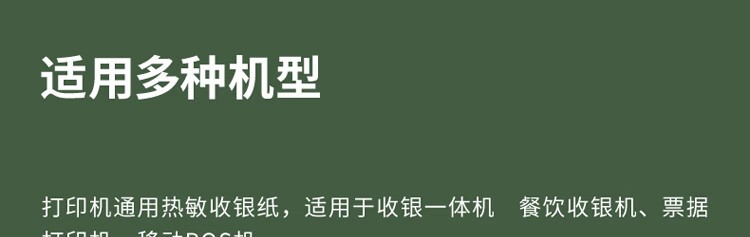 得力 57*50mm白令海热敏收银纸 57*50mm美团外卖小票纸 超市餐饮收银机打印纸 100卷(20米/卷)单卷足米ZS124