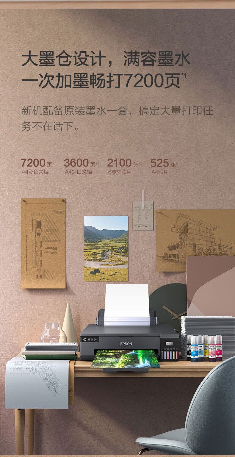 爱普生（EPSON）L18058 A3+墨仓式6色照片打印机商用办公原装照片影楼打印 L18058（一年延保版）