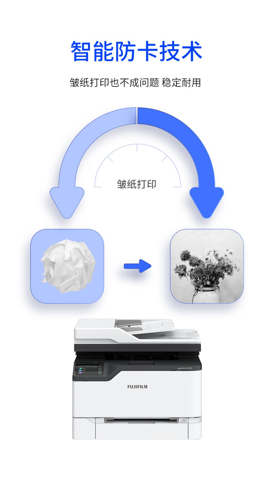 富士胶片ApeosPort C2410SD无线彩色双面 打印 复印 扫描 传真多功能一体机  富士胶片（FUJI FILM）施乐