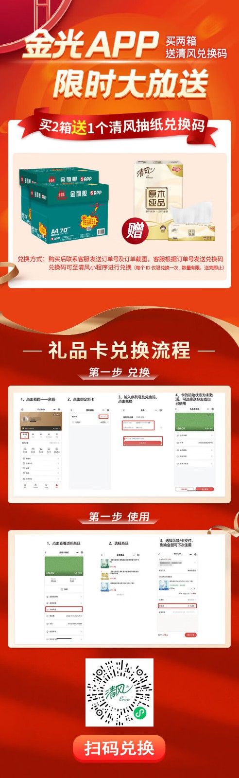 金旗舰70克A4 复印纸 高档打印纸 500张/包 5包/箱（2500张）APP金光（APP）