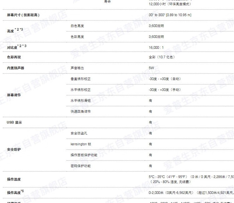 爱普生（EPSON） CB-X49投影仪 商务办公教育培训投影机 3600流明 大屏投影 1024*768分辨率 支持侧面投影