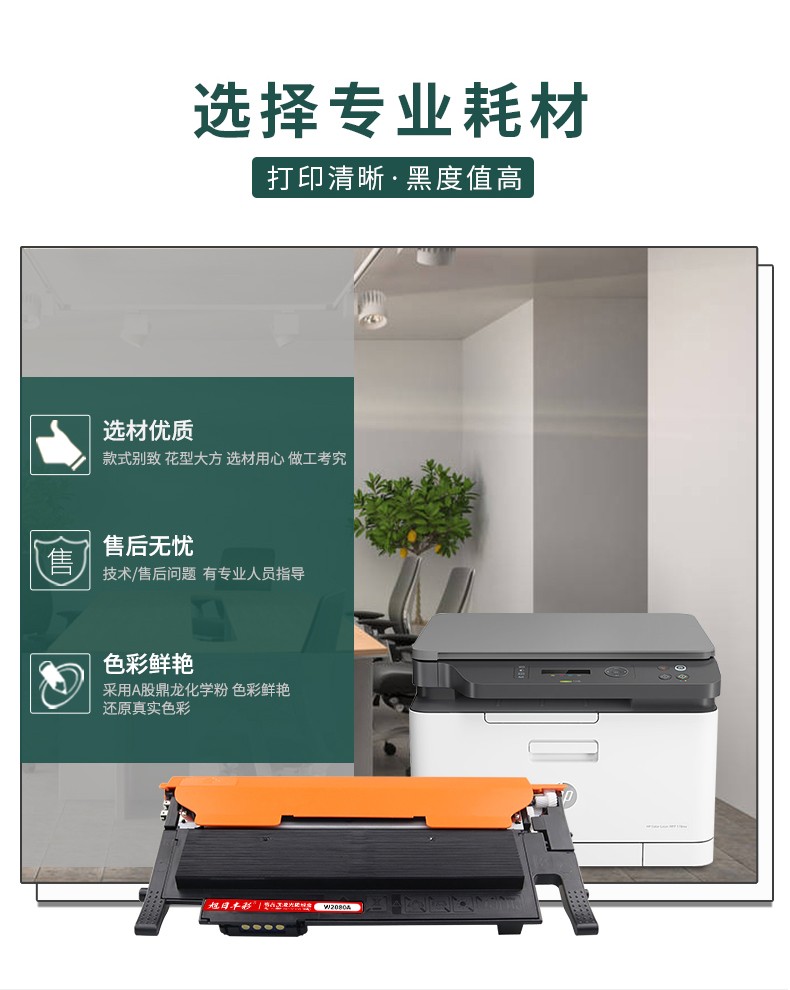 旭日丰彩~XRH-118系列适用惠普HP118A硒鼓w2080a粉盒MFP 179fnw 178nw墨盒hp150nw 150a彩色打印机M178NW成像鼓117a芯片W2070A