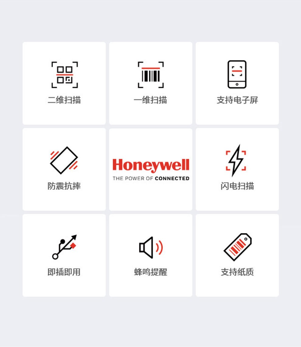 霍尼韦尔（Honeywell）1470G黑 有线扫码枪 扫码枪 条形码 二维码扫描枪 可扫电子屏幕 快递商超条码扫描器