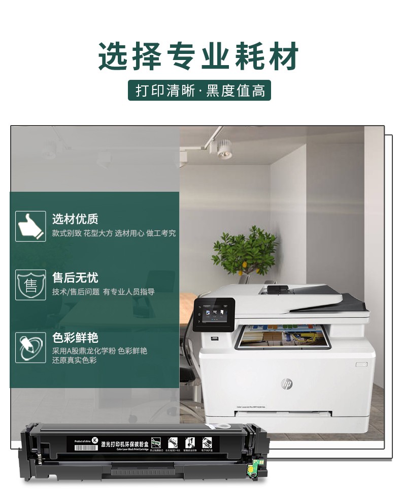 旭日丰彩 XRH-W2110A 适用惠普m283fdw硒鼓m255dw打印机墨盒m255nw hp206a 207a m282nw粉盒m283cdw m283fdn w2110a 带芯片 w2210a