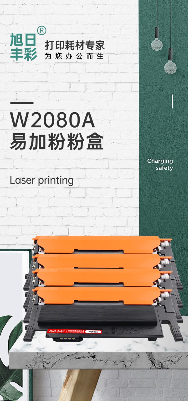 旭日丰彩~XRH-118系列适用惠普HP118A硒鼓w2080a粉盒MFP 179fnw 178nw墨盒hp150nw 150a彩色打印机M178NW成像鼓117a芯片W2070A