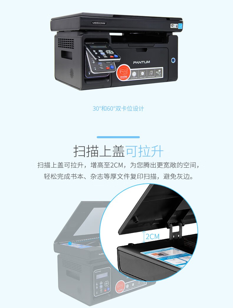 奔图 M6500NW A4黑白激光多功能一体机打印机（打印/复印/扫描）商用便捷打印 USB+NET+WIFI