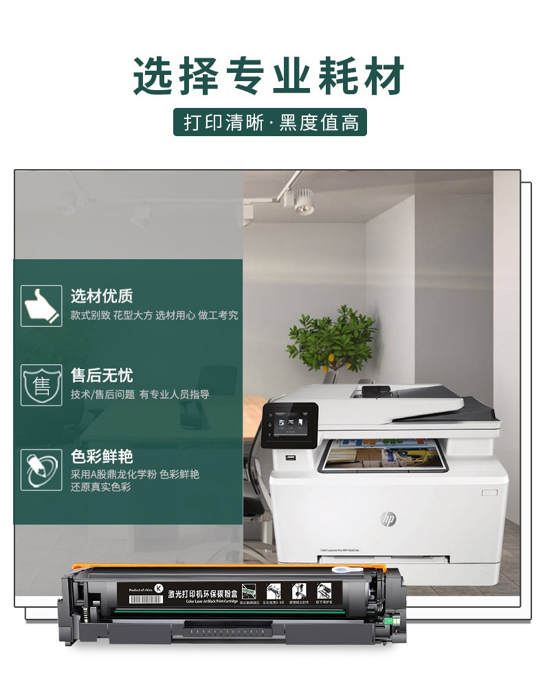 旭日丰彩~适用惠普CF500A黑色硒hp M281fdwM254DW m254nw激光打印机墨盒 hp202a 203a m254dn m280nw m281cdw/fdn粉盒