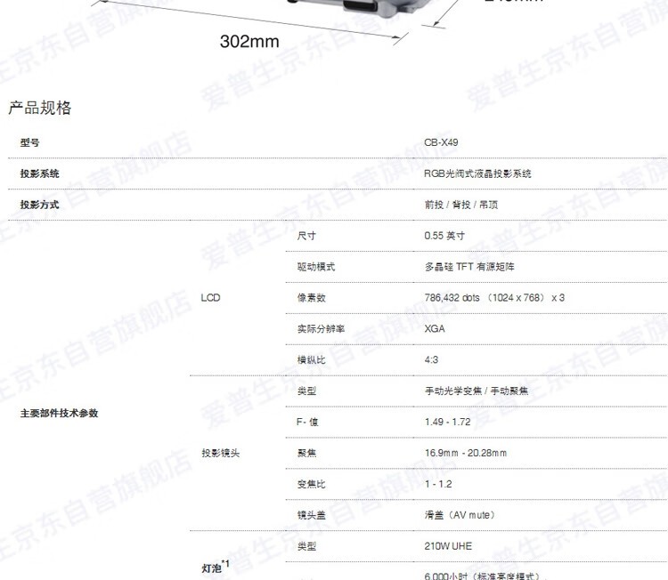 爱普生（EPSON） CB-X49投影仪 商务办公教育培训投影机 3600流明 大屏投影 1024*768分辨率 支持侧面投影