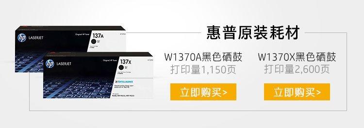 惠普 （HP） M233sdw 双面三合一无线打印机 打印复印扫描办公 激光多功能 小型商用（跃系列）