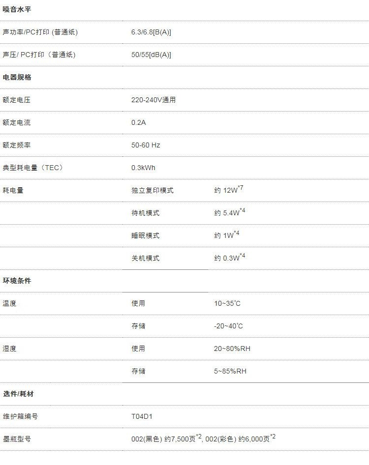 爱普生 L14158 A3+彩色多功能复合机 墨仓式打印机 打印/复印/扫描/传真 有线/无线打印 L14158 A3彩色多功能一体机