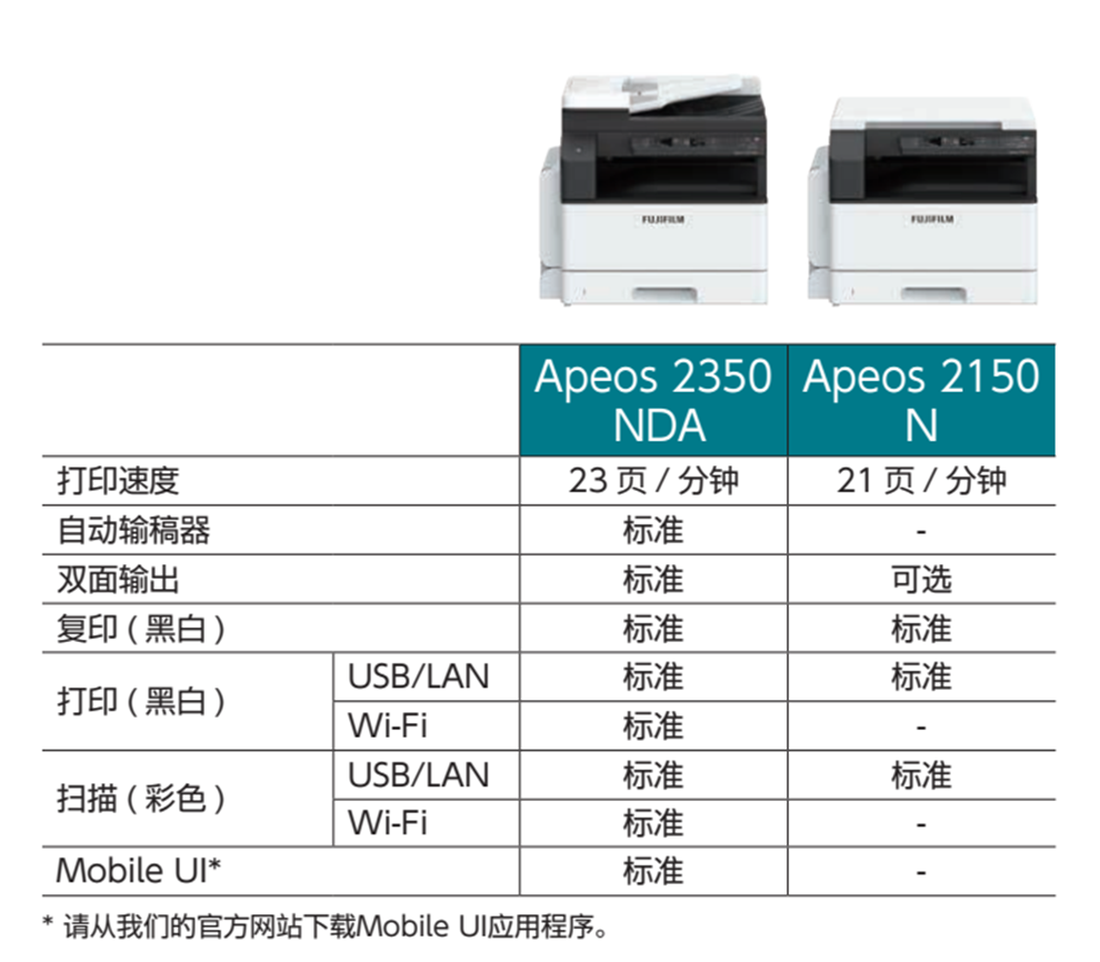 富士胶片（FUJI FILM）富士施乐（Fuji Xerox)Apeos 2150N富士胶片复合机a3a4黑白网络激光多功能复印机打印机 含机柜