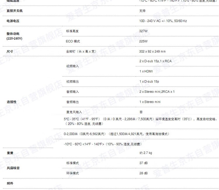 爱普生（EPSON） CB-X49投影仪 商务办公教育培训投影机 3600流明 大屏投影 1024*768分辨率 支持侧面投影