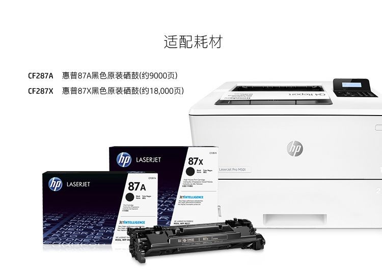 惠普 （HP） M501dn双面单功能有线激光打印 高速稳定 安全 商用企业级打印机