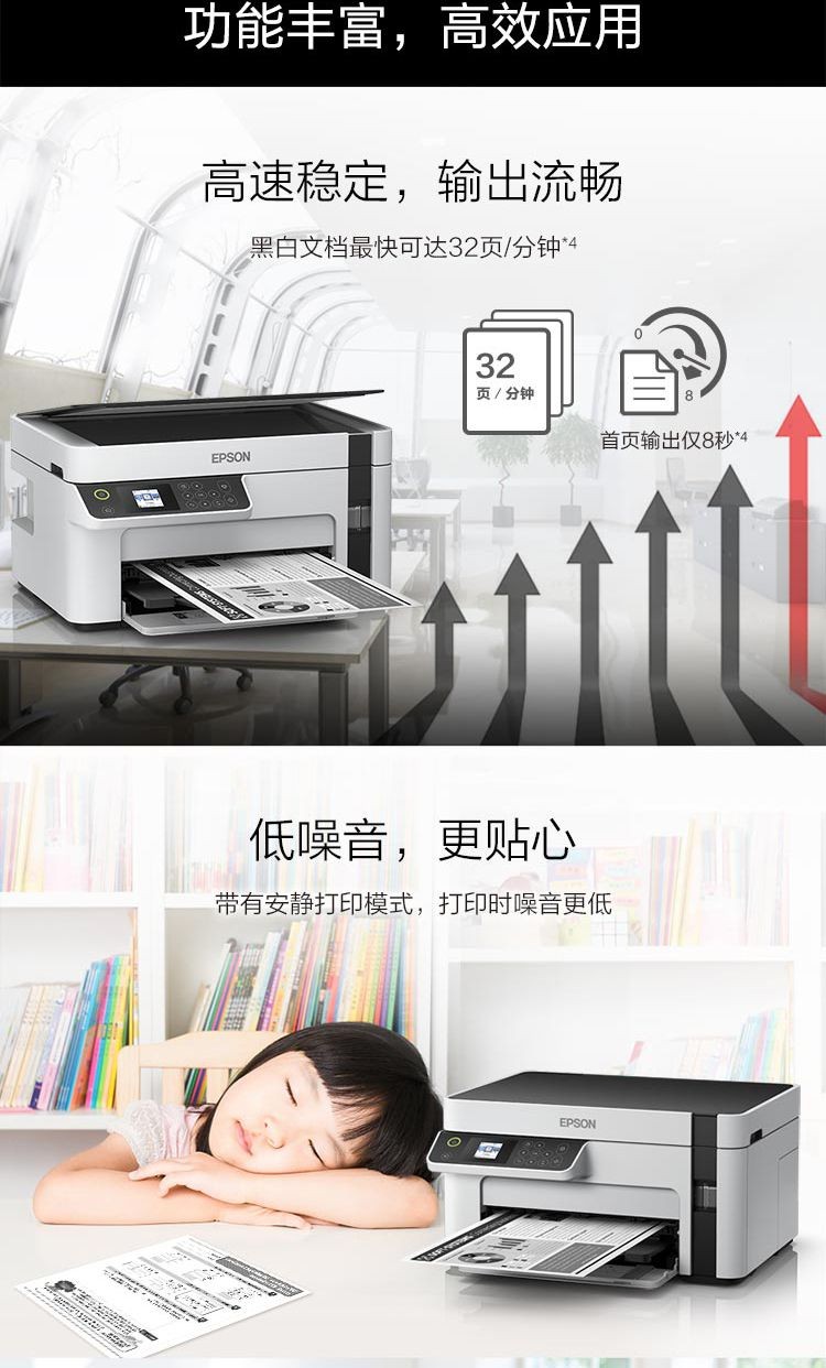 爱普生（EPSON） 墨仓式M2118黑白多功能一体机 打印/复印/扫描 全新设计内置墨仓家用 M2118 USB彩色液晶屏