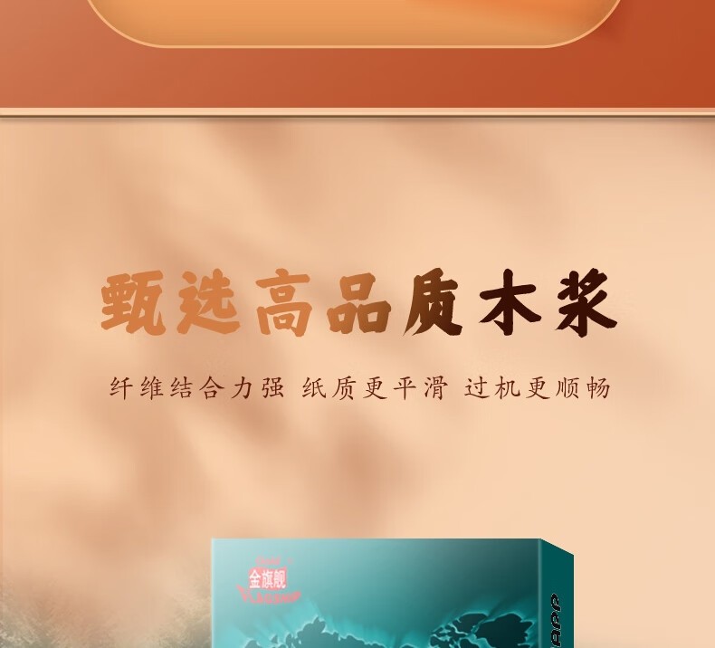 金旗舰A4/80g 复印纸 高档双面 打印纸 500张/包 5包/箱（2500张）APP金光