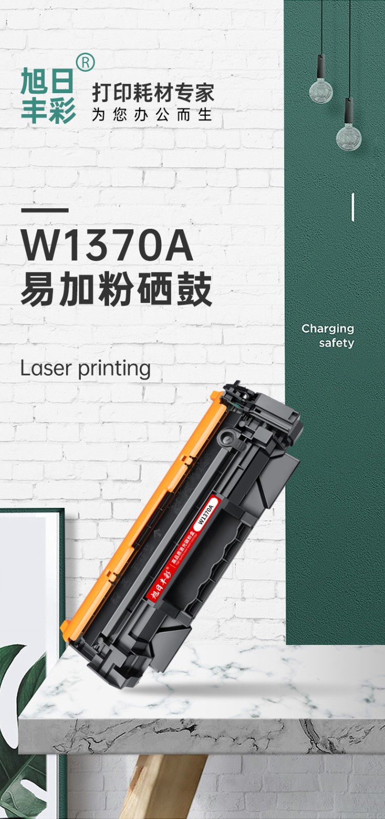 旭日丰彩~适用惠普HP137A 硒鼓m233sdw激光打印机硒鼓m232dw打印机墨盒Laser m208dw m232dwc m233dw粉盒m233sdn W1370A带芯片