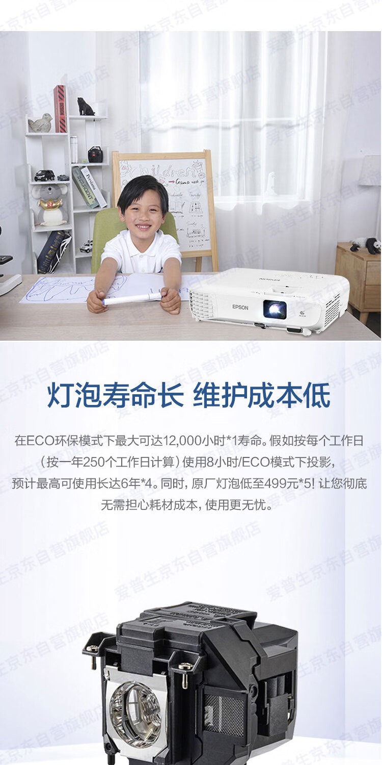 爱普生（EPSON） CB-W06 投影仪 投影机办公 培训（高清WXGA 3700流明 短距投影 支持侧投）