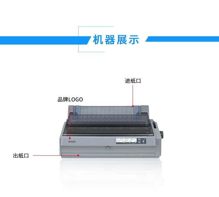 爱普生（EPSON） LQ-1900KIIH 1900K2H针式打印机 （136列卷筒式） LQ-1900KIIH（一年延保版）